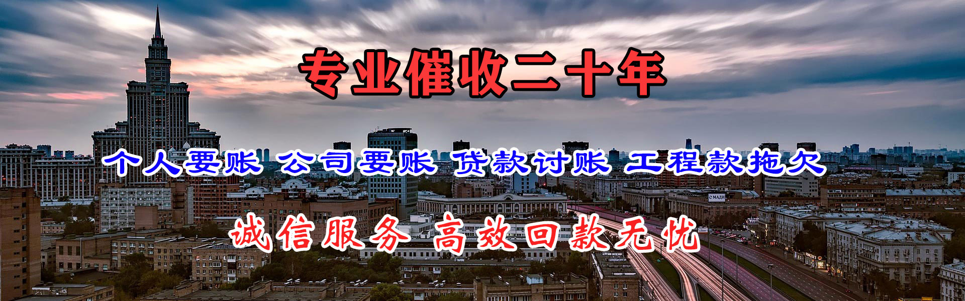 平南讨债公司